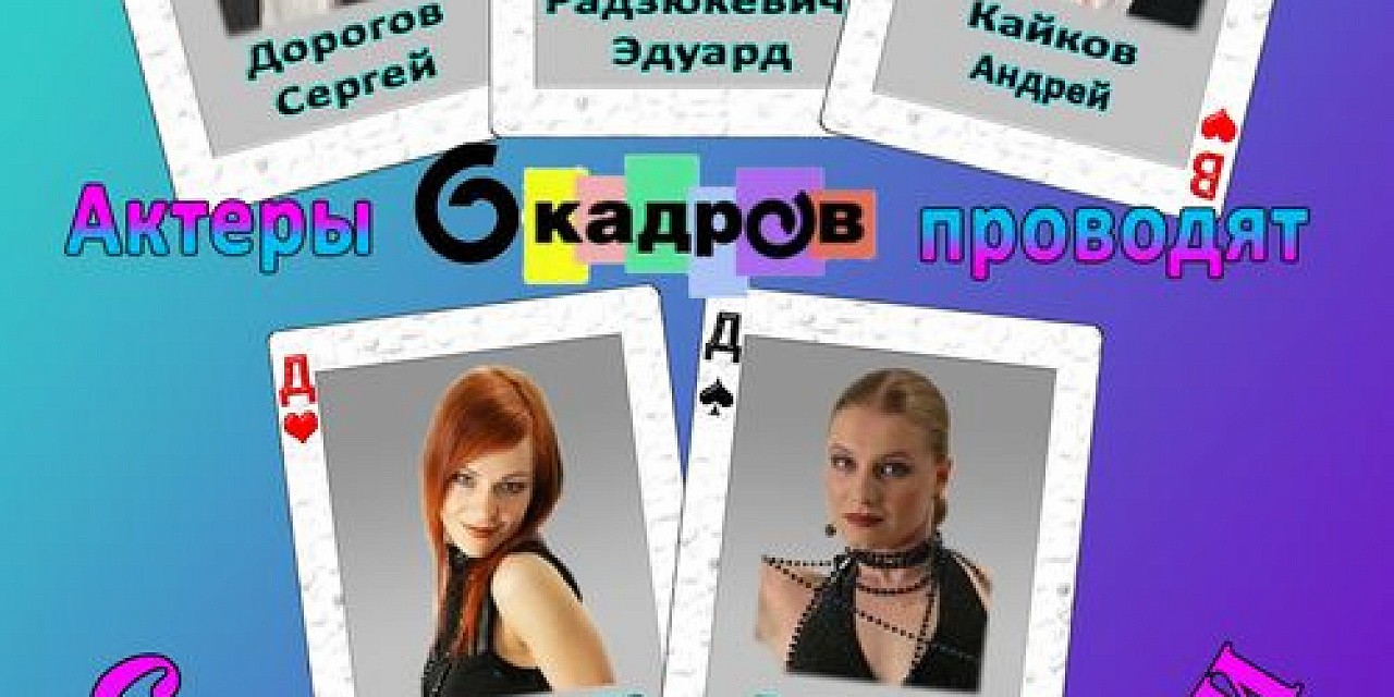 Спектакль "Ворожея или сеанс любовной магии" Спектакль "Ворожея или сеанс любовной магии"