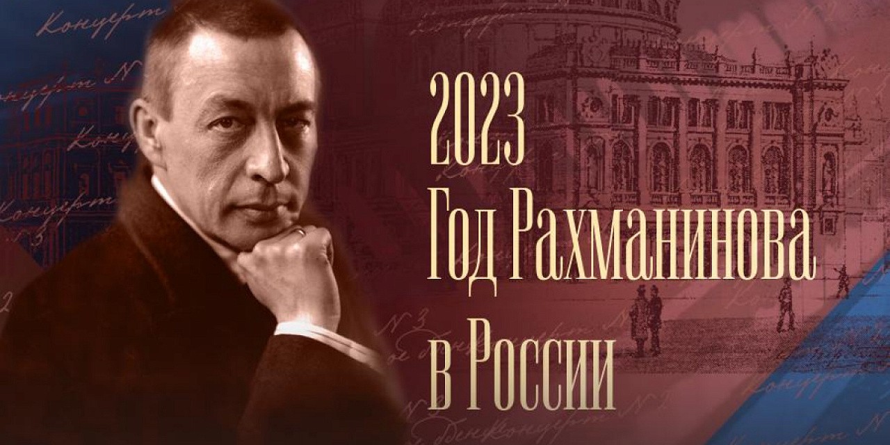 Лекция-концерт «Последний романтик 20 века» Лекция-концерт «Последний романтик 20 века»