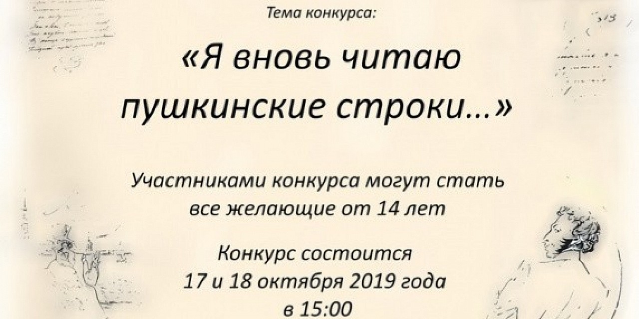 Городской конкурс художественной декламации «Во весь голос»