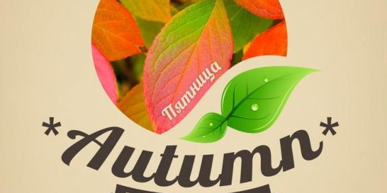 Autumn Break Session