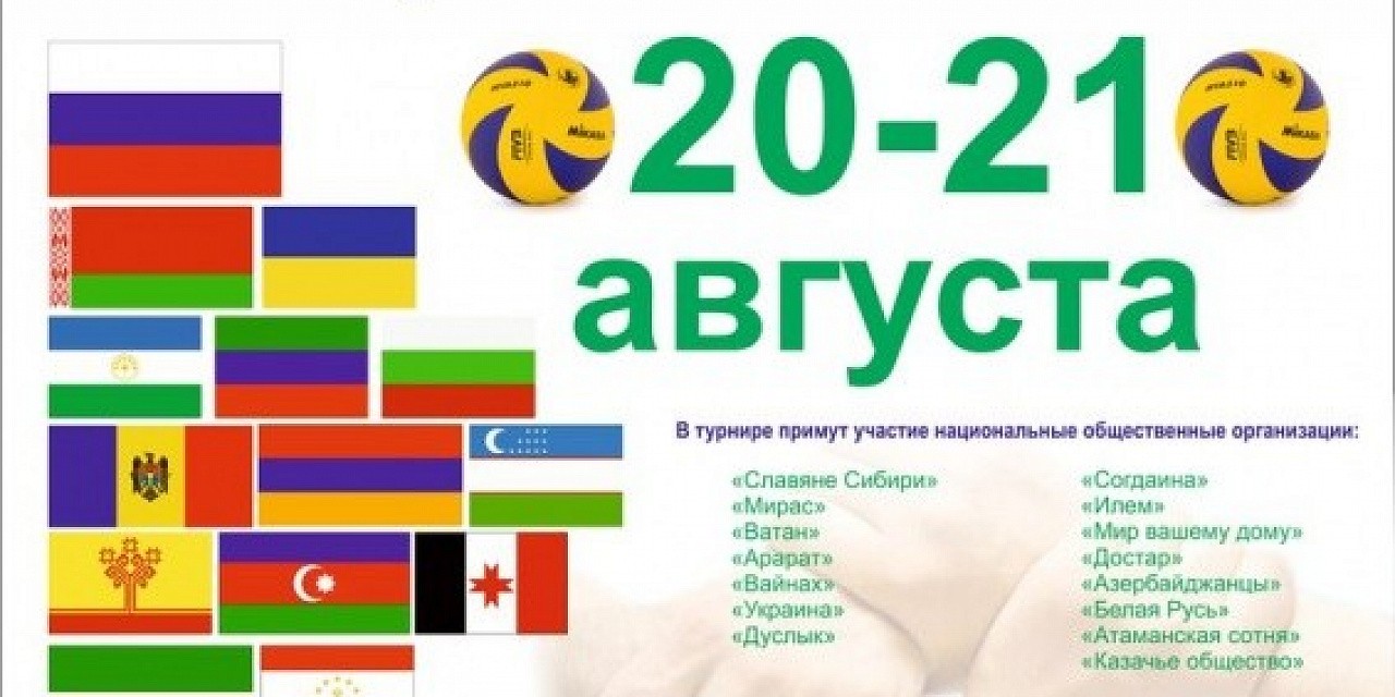 Многонациональный Нижневартовск