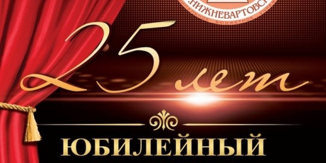 Юбилейный концерт «25 лет» Юбилейный концерт «25 лет»