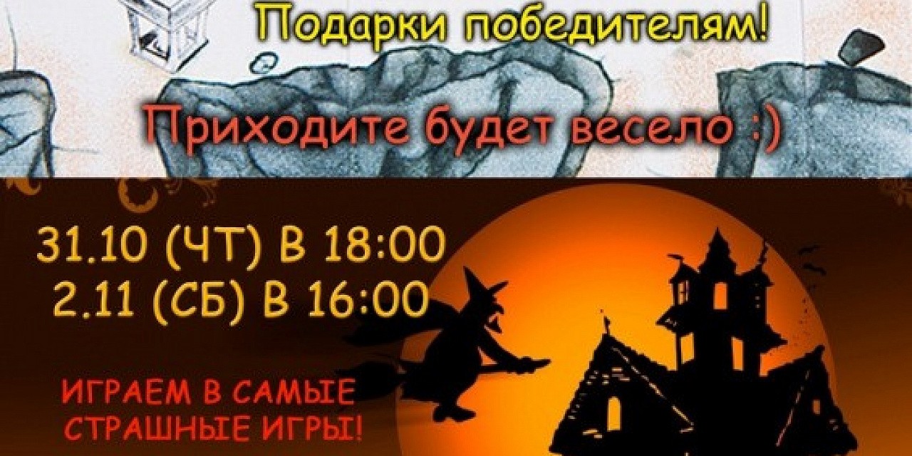 Happy Halloween