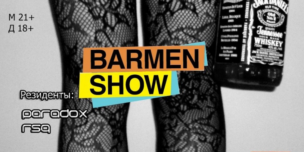 Barmen Show