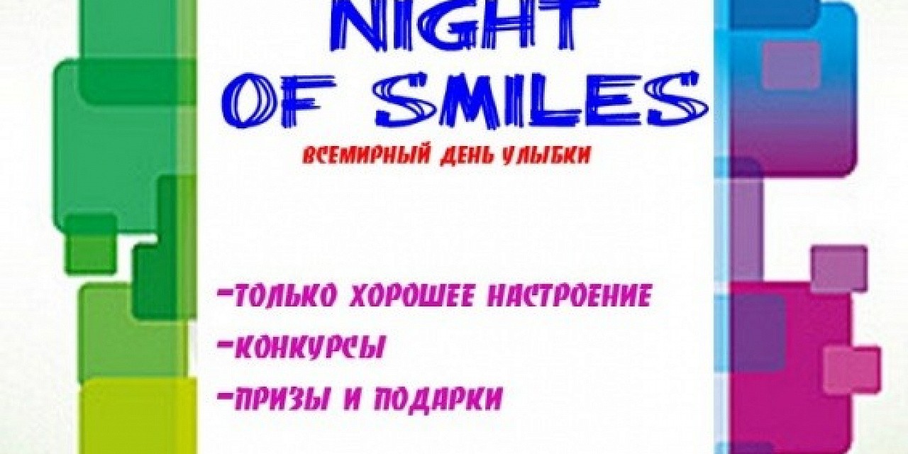 Бар «Bootlegger»: Night of smiles