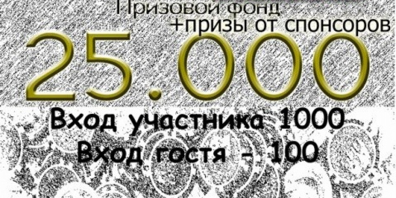 Городской турнир по покеру Holdem Городской турнир по покеру Holdem
