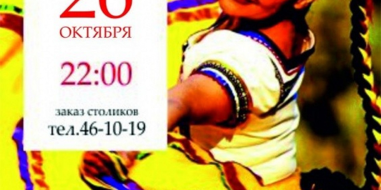 Токио Танцы: Mexicana mama
