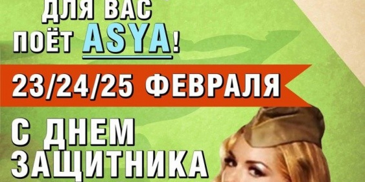 Asya Asya