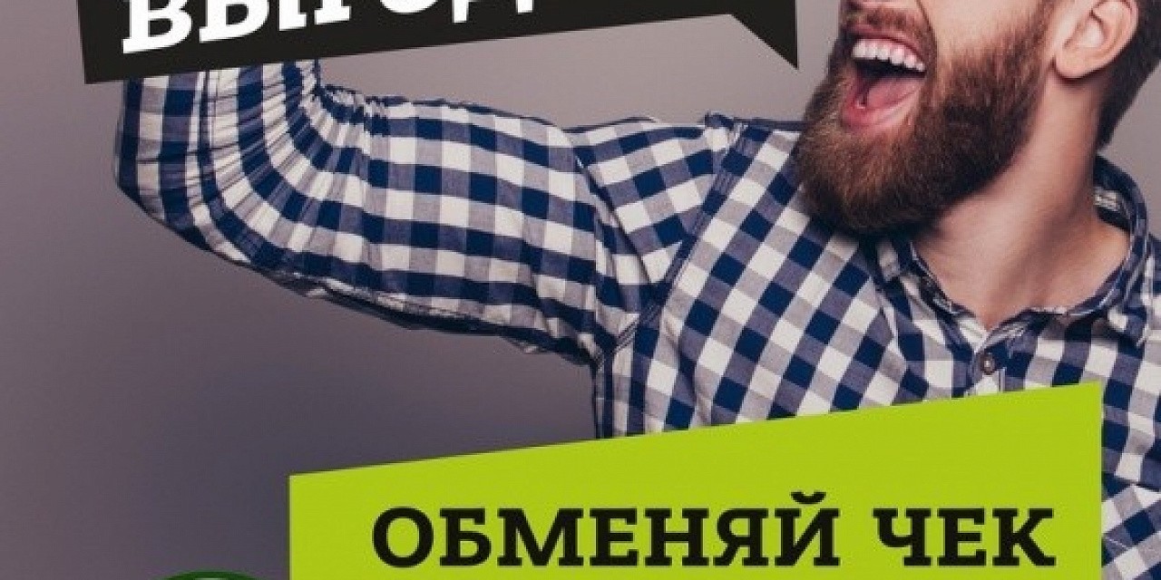 Отдыхай выгодно!