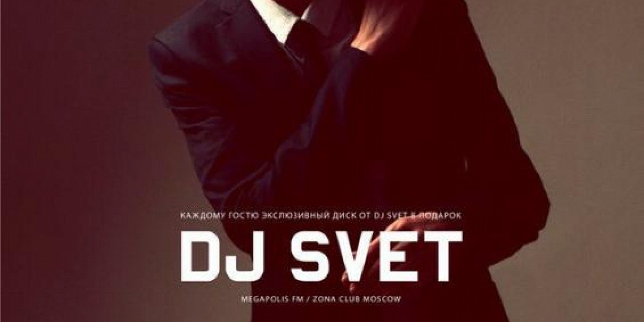 DJ SVET Светомузыка "Рождество"