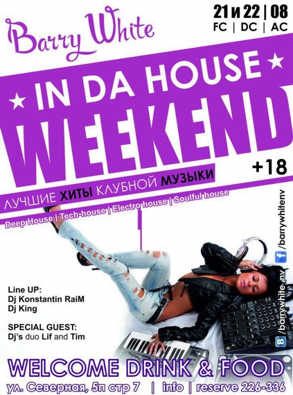 In da house weekend
