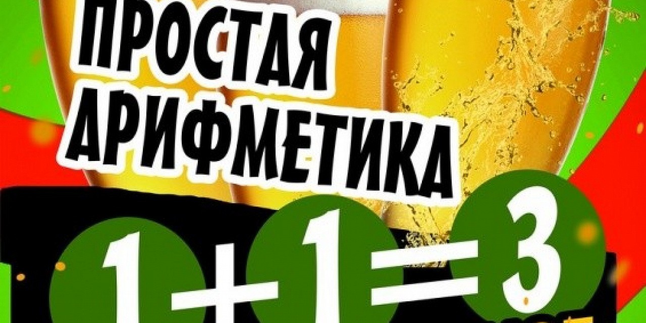 Простая арифметика Простая арифметика