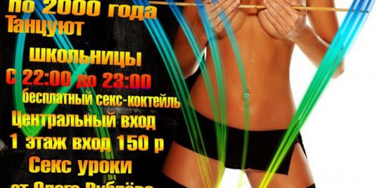 Урок анатомии