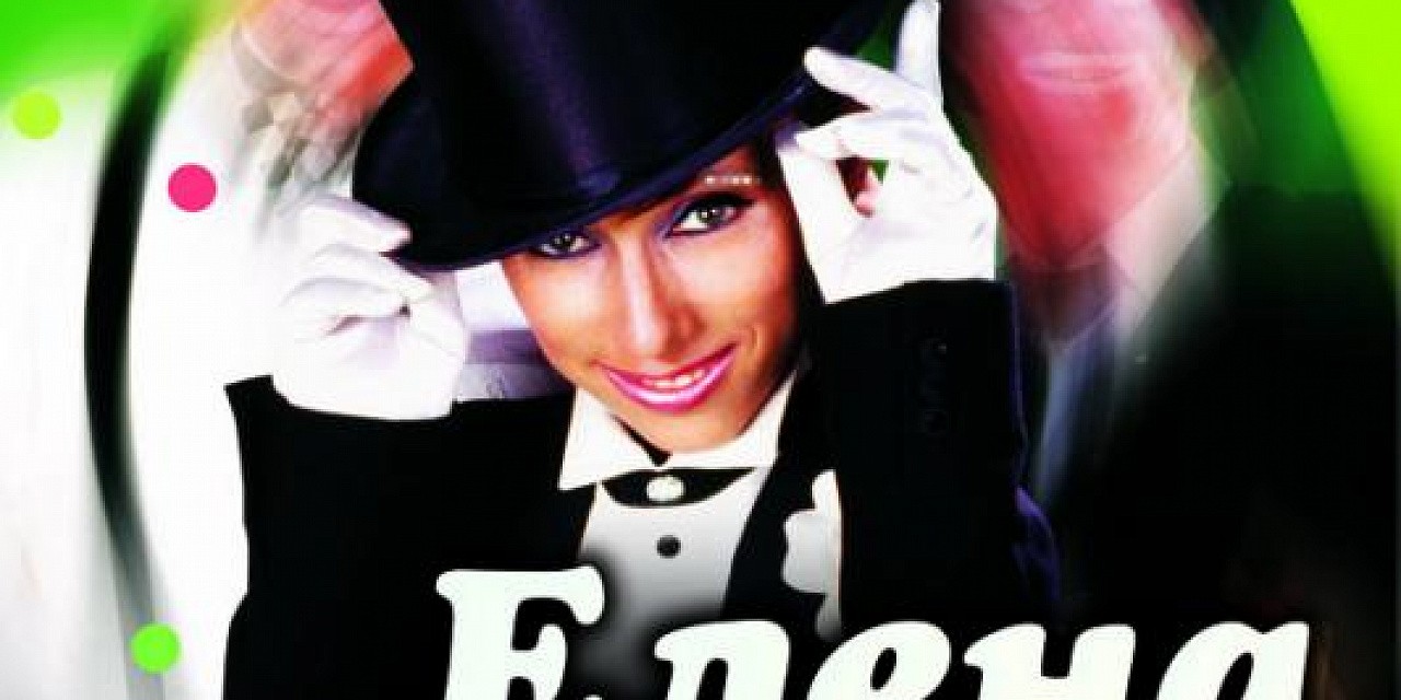 Елена Воробей в пародийно-юмористическом шоу "Звездный наезд!" Елена Воробей в пародийно-юмористическом шоу "Звездный наезд!"