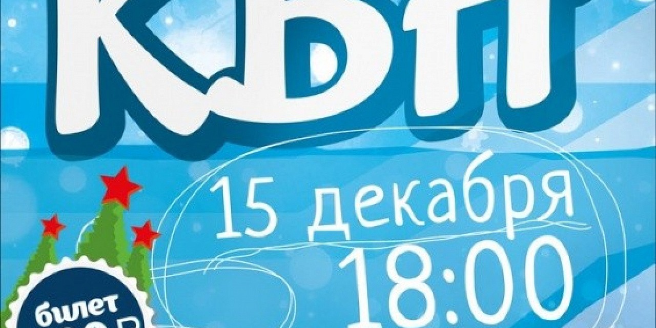 1 игра XVIII сезона КВН среди студенческих команд г.Нижневартовска