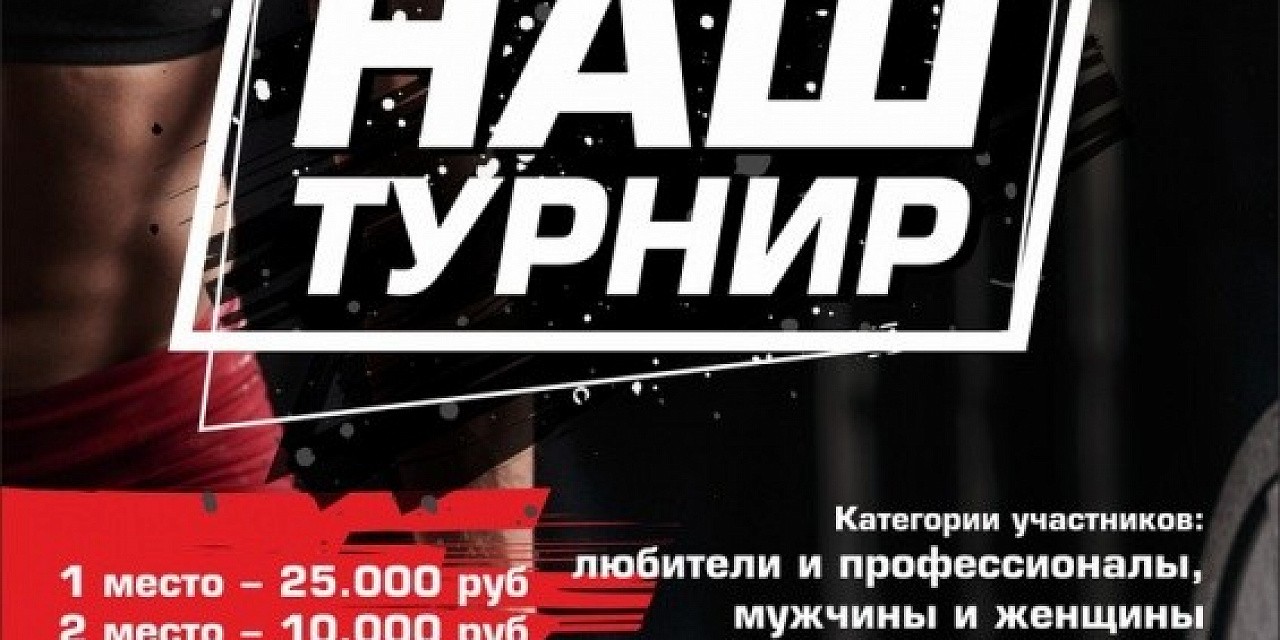 Третий летний турнир по кроссфиту Третий летний турнир по кроссфиту