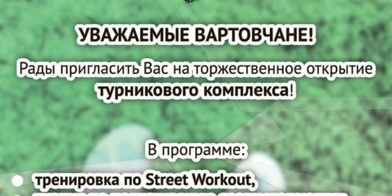 Физкультурно-спортивная акция в рамках проекта «К вершинам ГТО!»