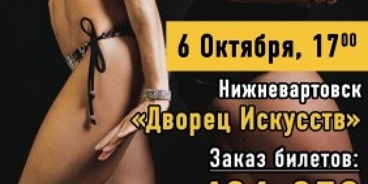 Чемпионата Югры по бодибилдингу,фитнесу и фитнес-бикини