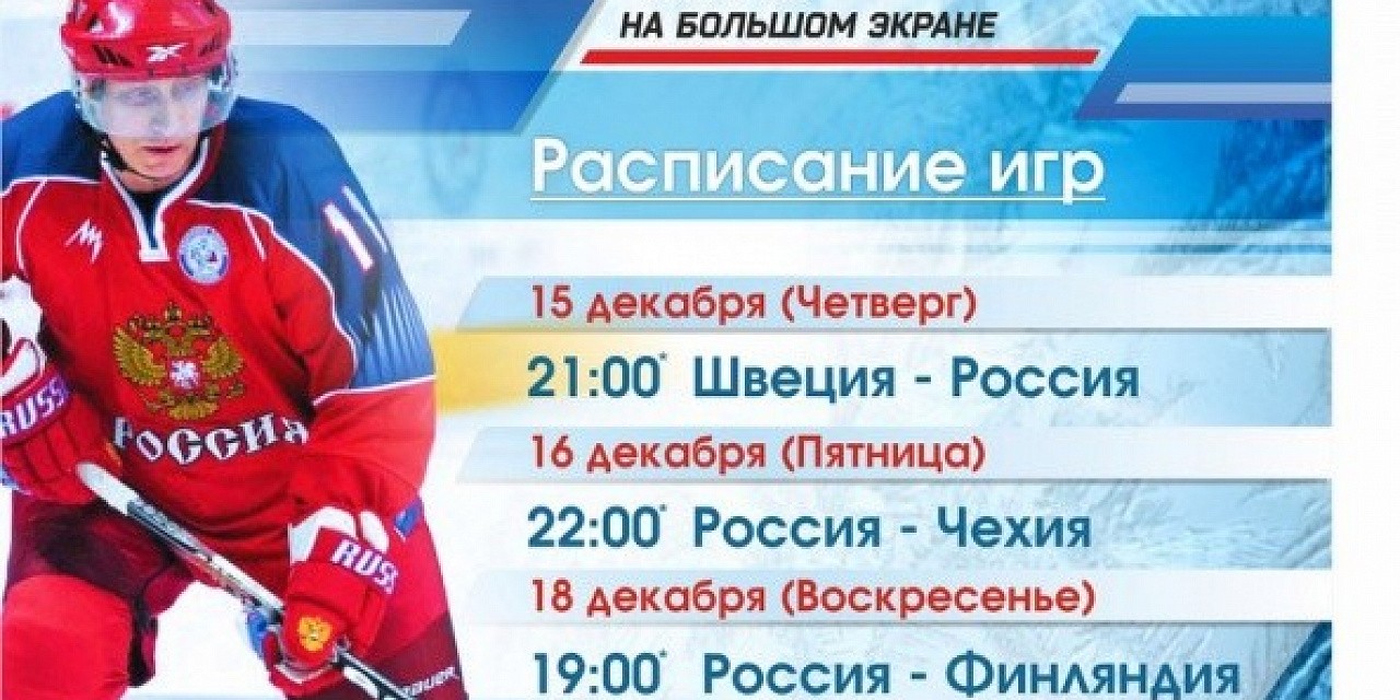 Еврохоккейтур