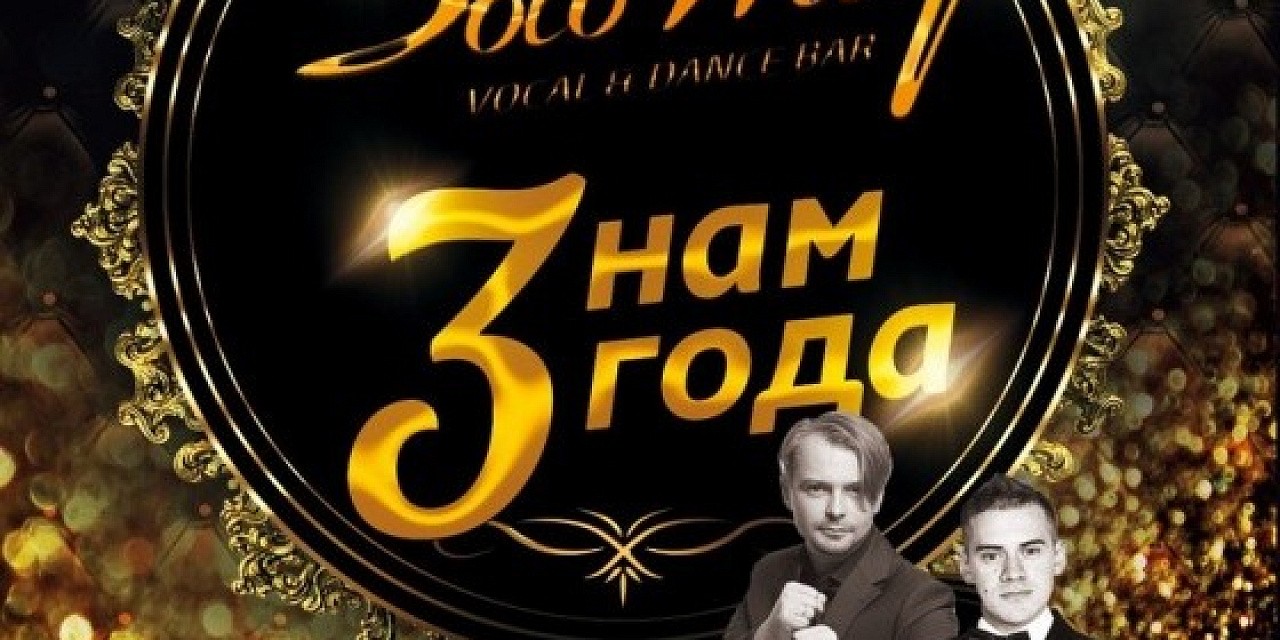 Нам 3 года