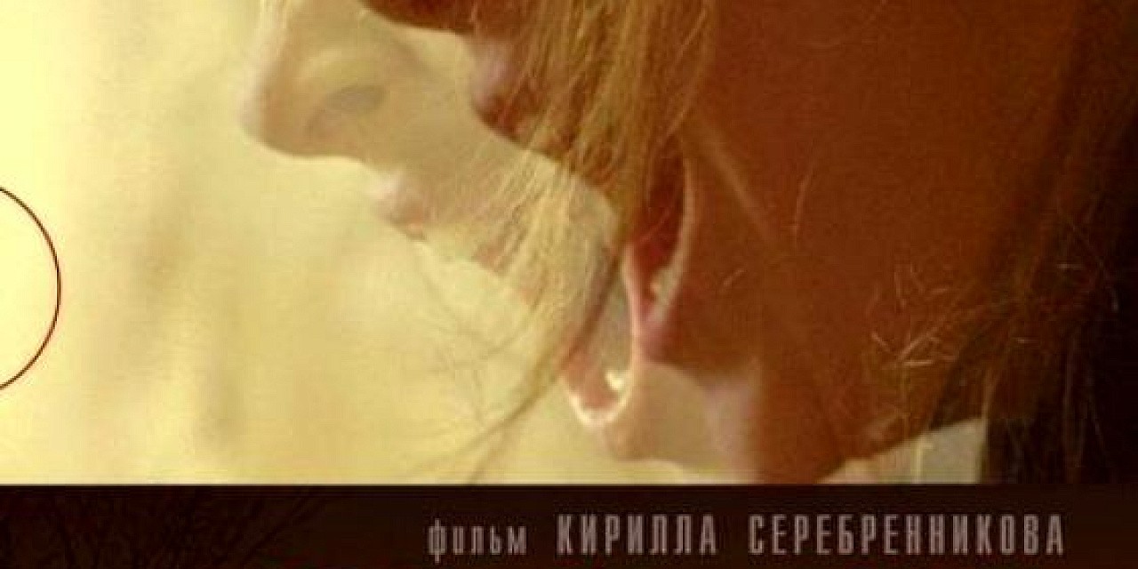 Другое кино «Юрьев день» Другое кино «Юрьев день»