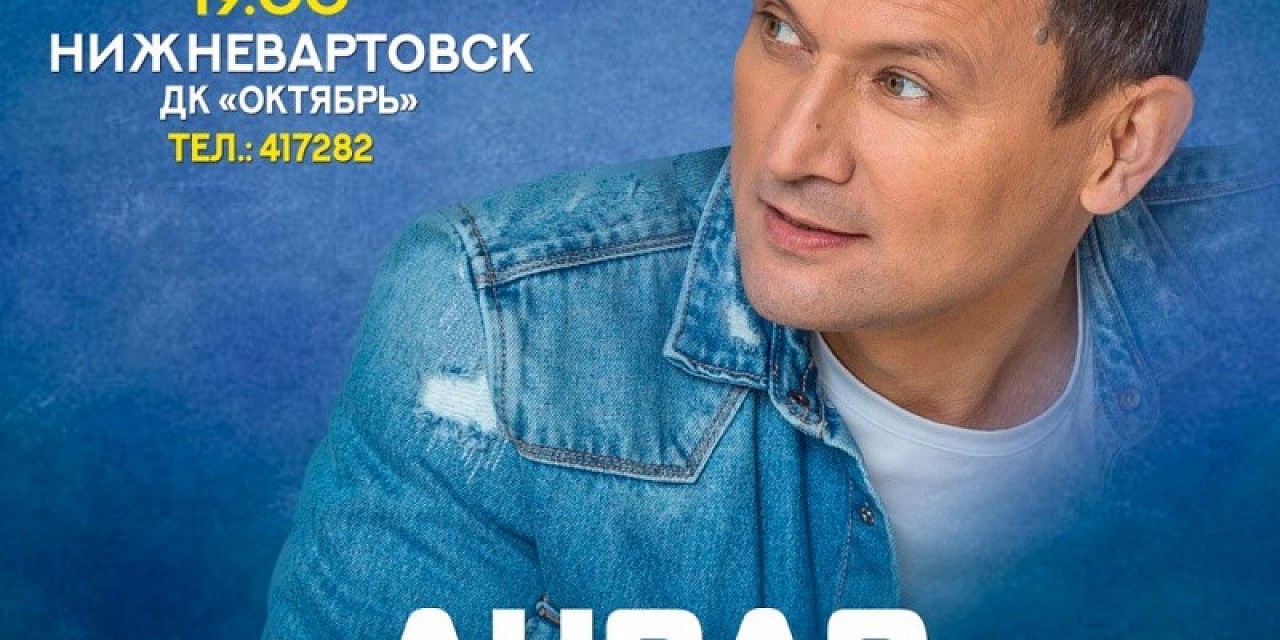 Анвар Нургалиев Анвар Нургалиев