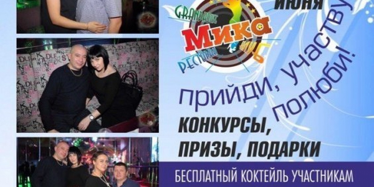 Быстрые свидания