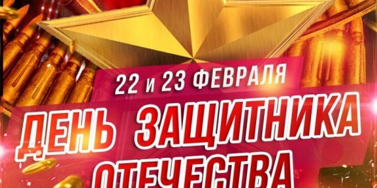 День защитника Отечества День защитника Отечества