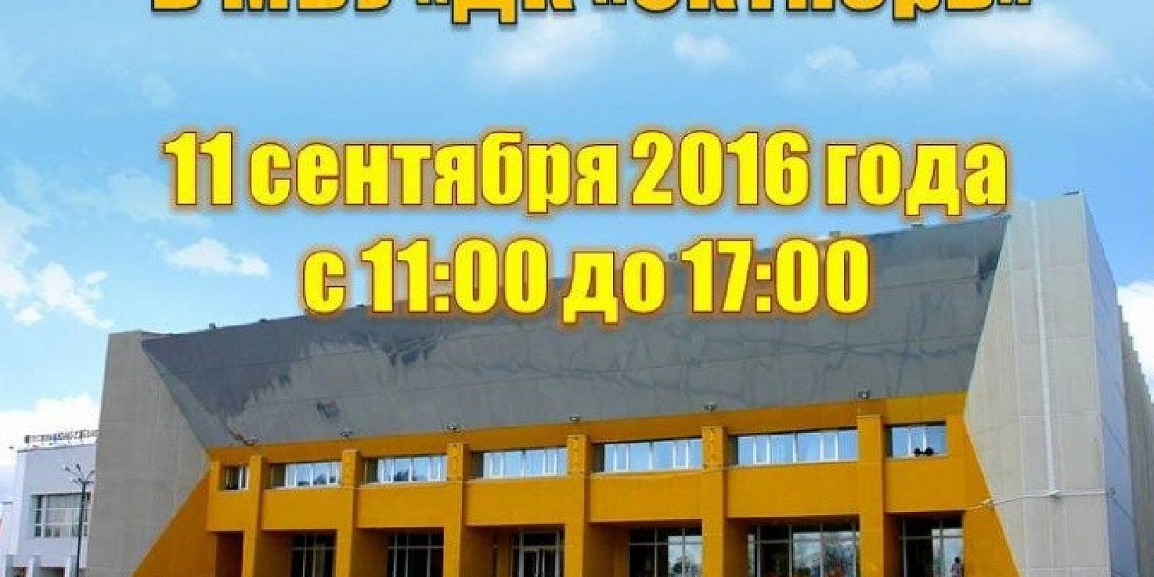 День открытых дверей День открытых дверей