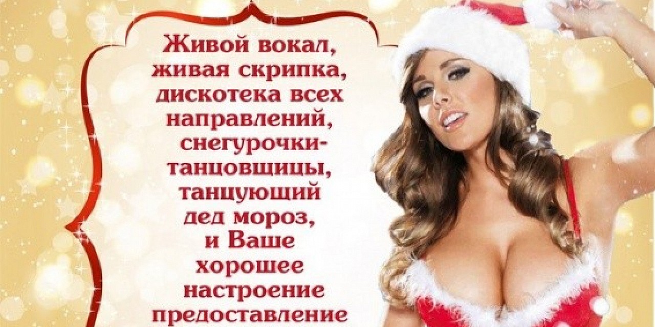 Предновогодние вечера