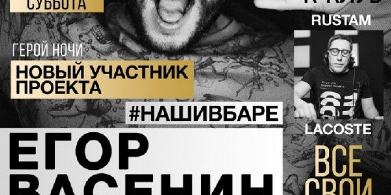 Егор Васенин Егор Васенин