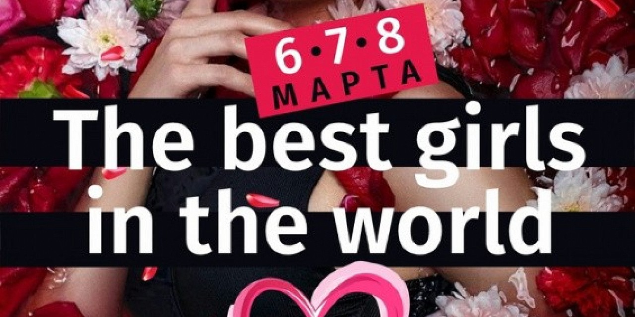 The best girls in the world
