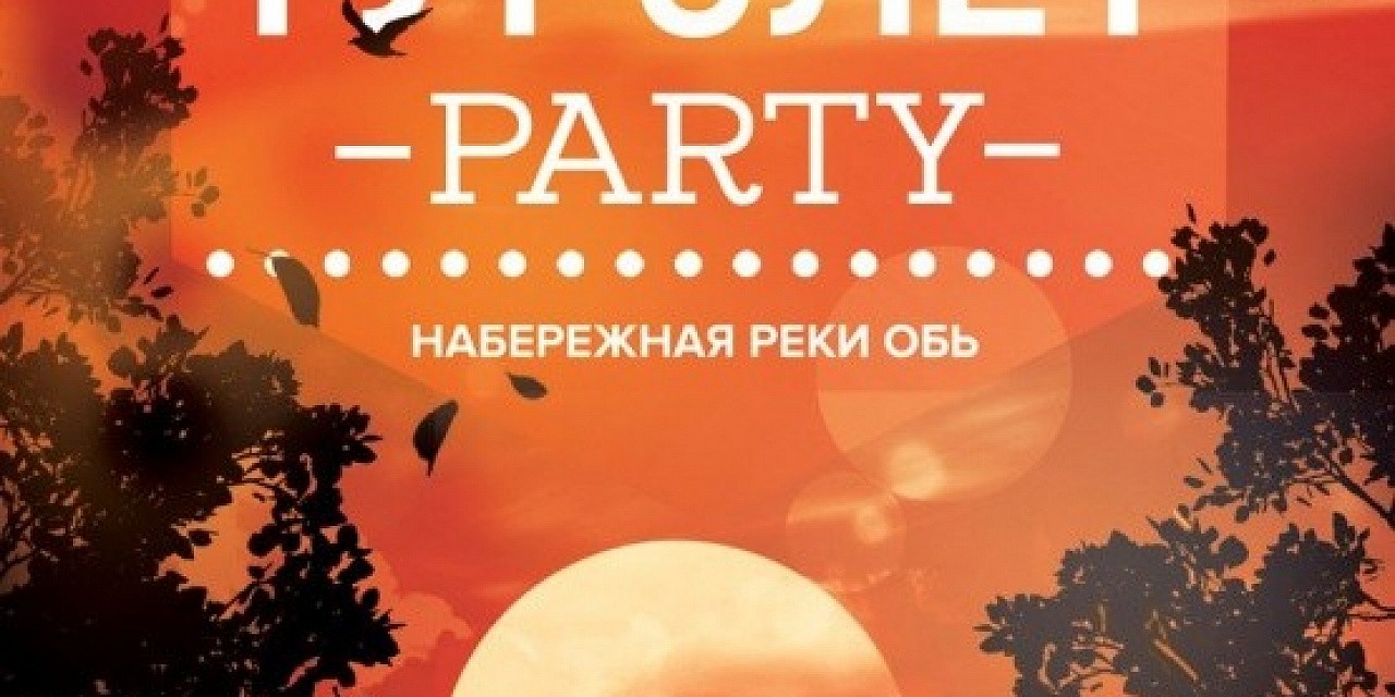 Турслет party Турслет party