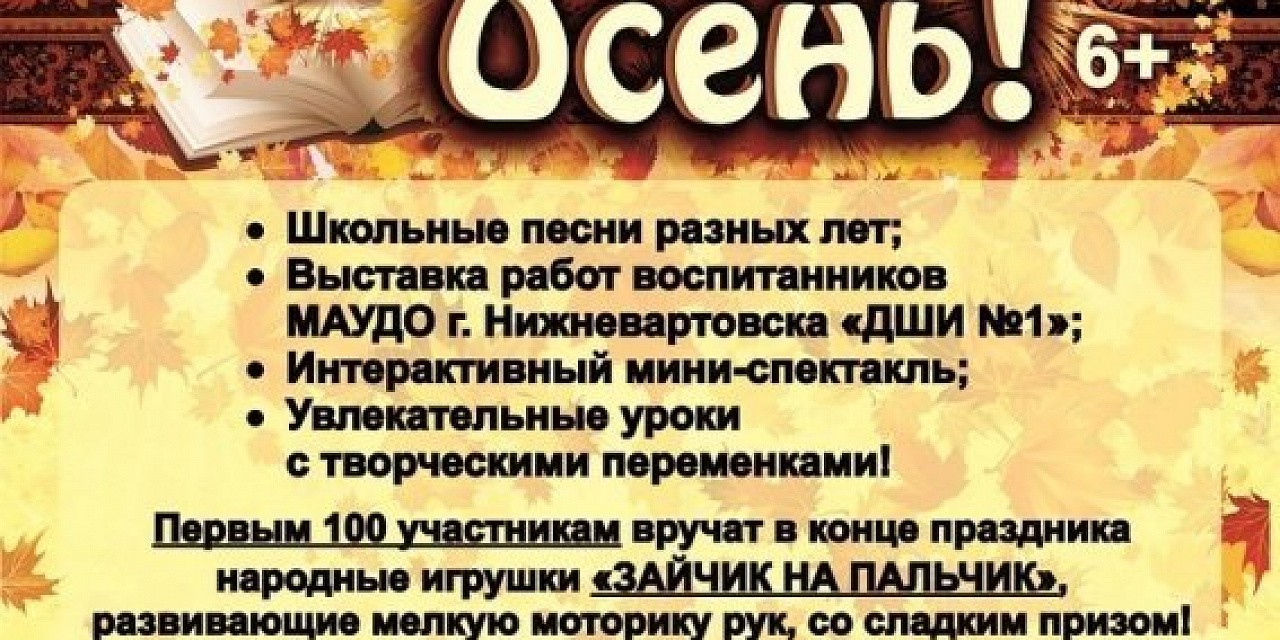Праздник  «Здравствуй, осень!»