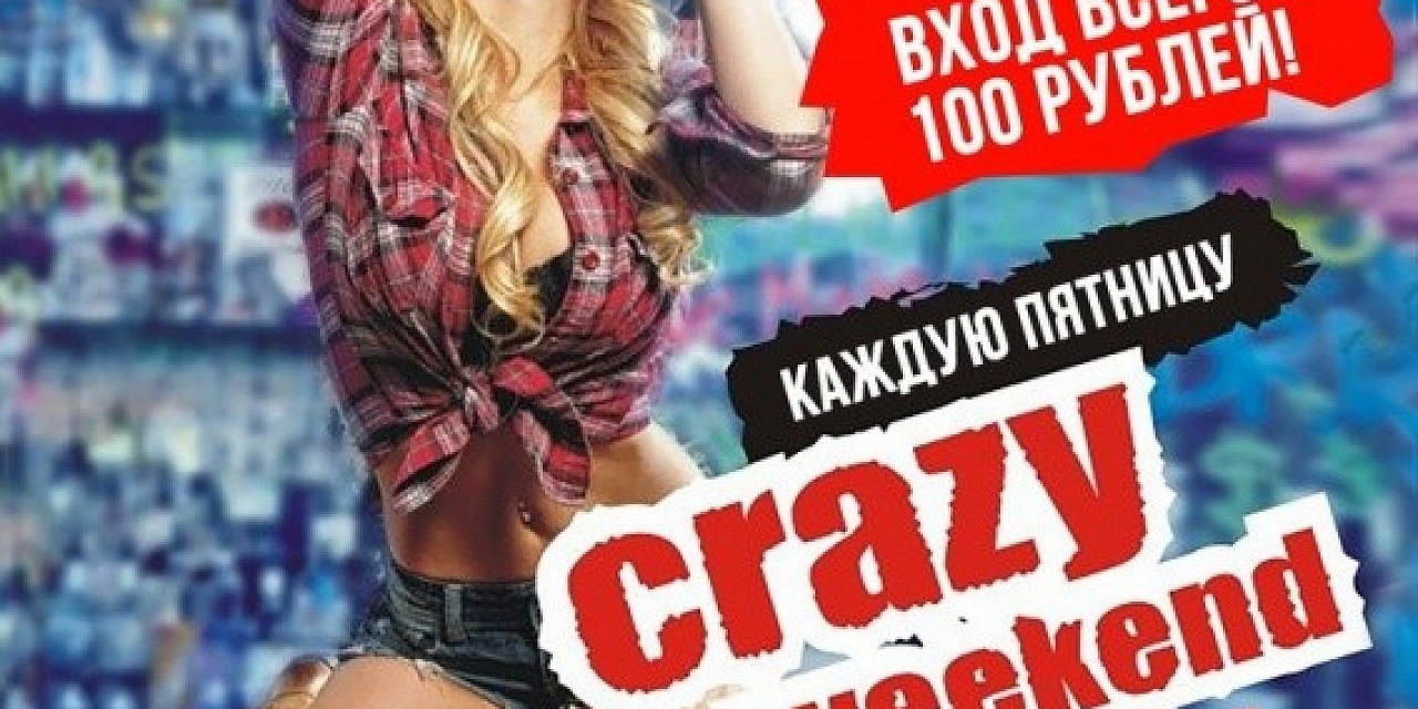 Crazy weekend