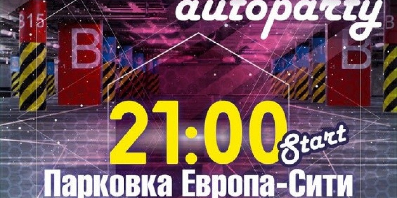 FreePlace AutoParty