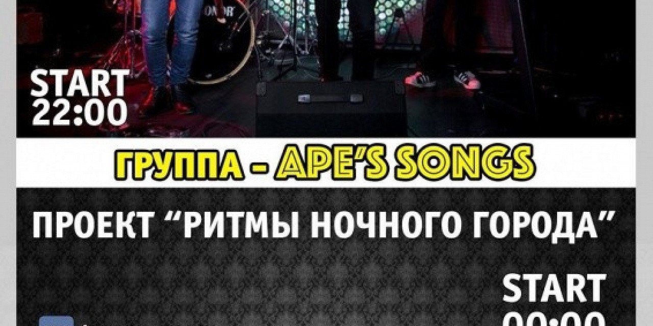 Ape`s Songs
