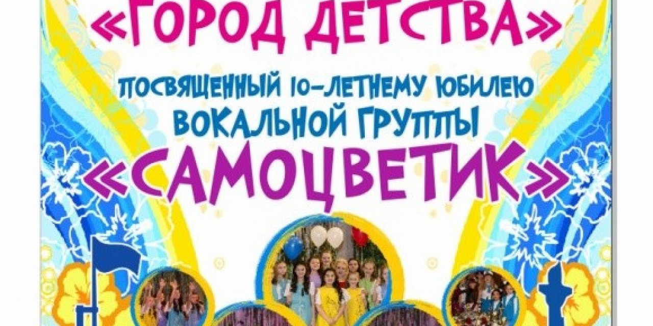 Концерт вокальной студии «Самоцветик»
