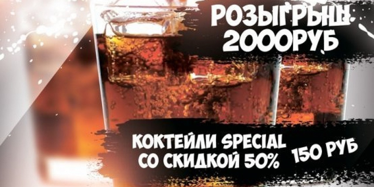 Международный день бармена