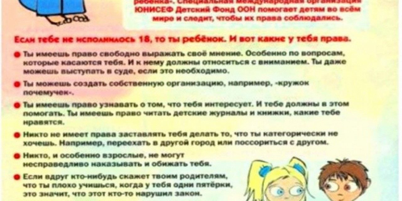 Брейн-ринг «Твои права от «А» до «Я» Брейн-ринг «Твои права от «А» до «Я»
