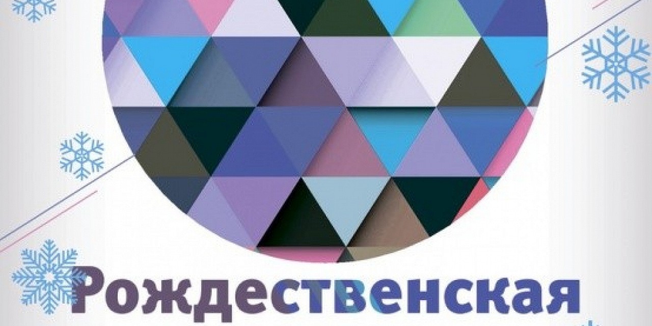 Рождественская night