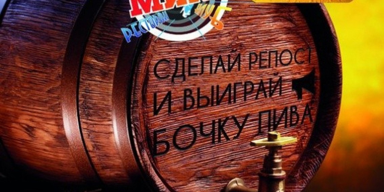 Пивная вечеринка