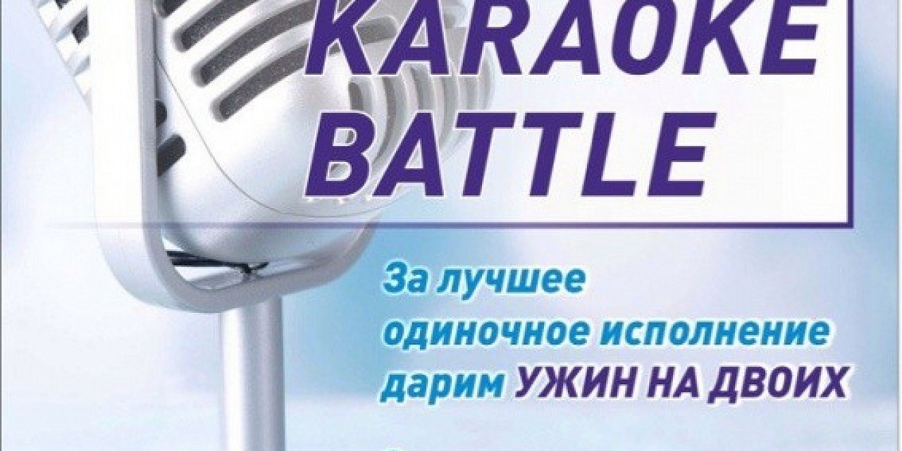 Karaoke battle