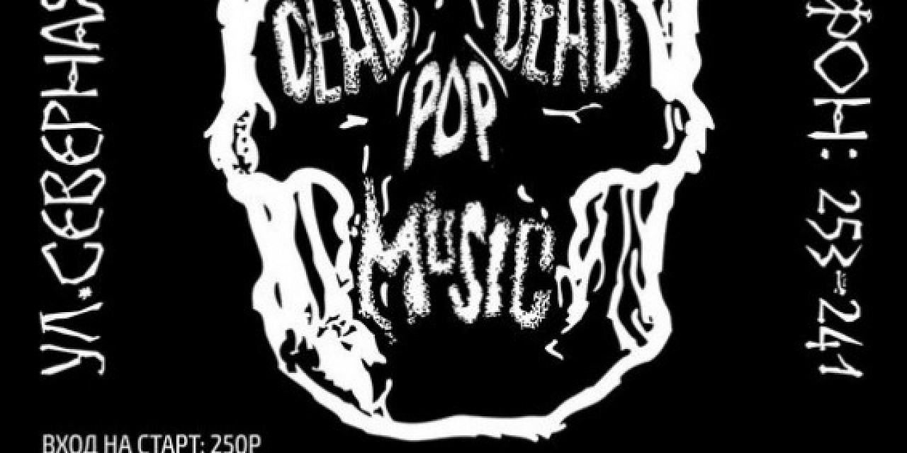 Pop is dead