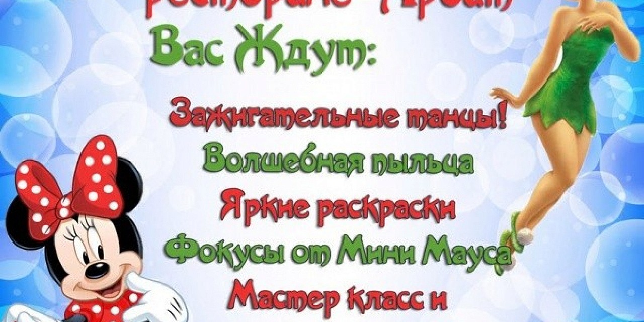 Волшебное приключение Волшебное приключение
