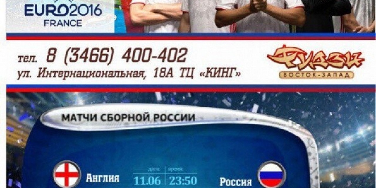 #БолеемЗаНаших
