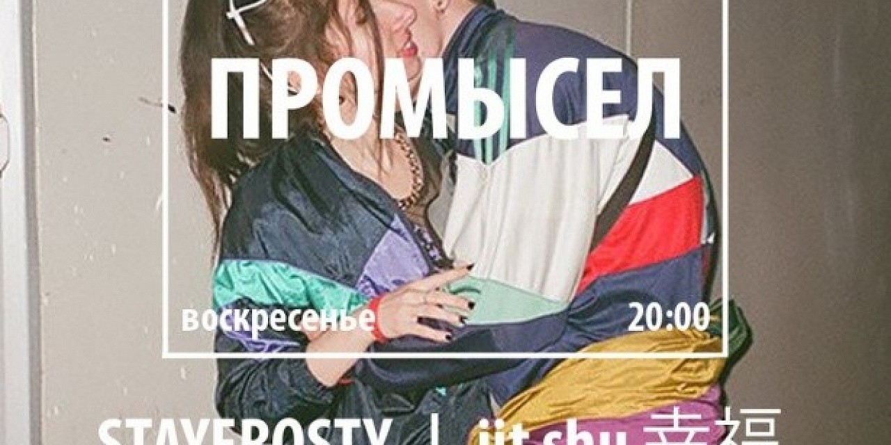 Промысел Промысел