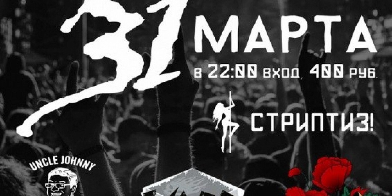 Рок шоу