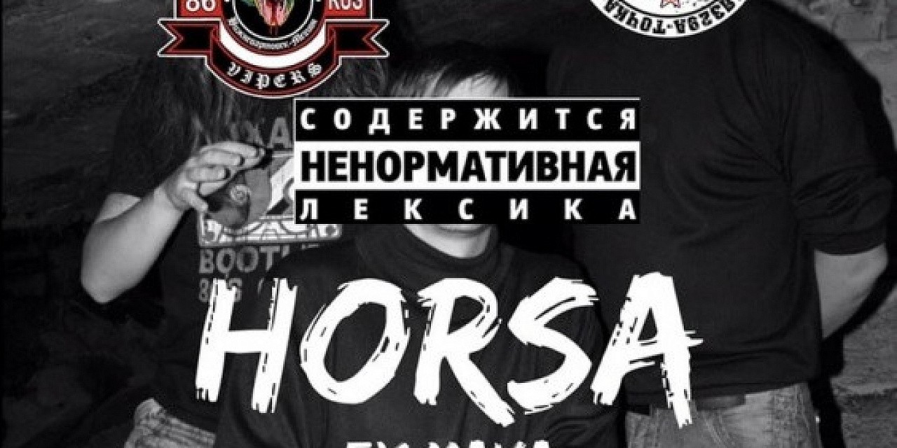 Horsa
