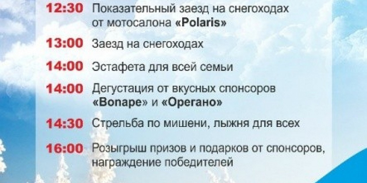 " ZIMOVKA с Европа Плюс Нижневартовск"